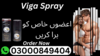 Viga Spray In Multan Image